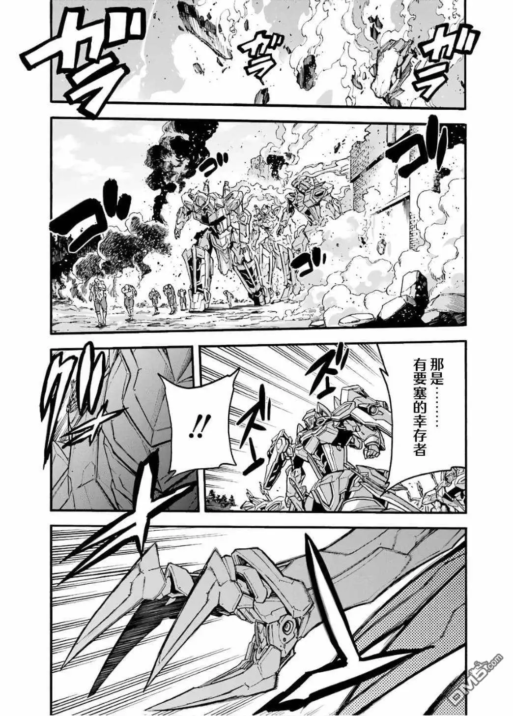 《骑士魔法》第88话 第8页