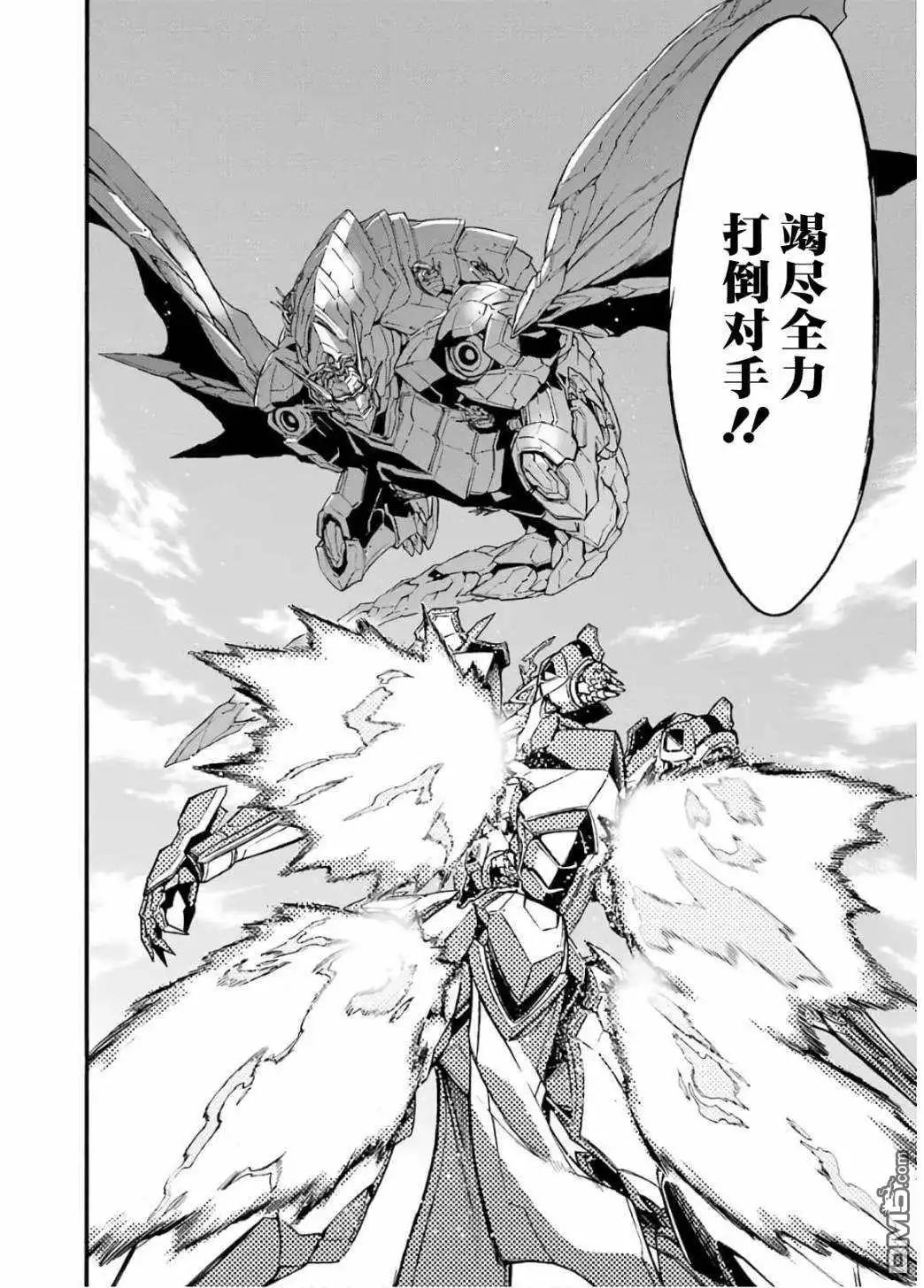 《骑士魔法》第88话 第18页