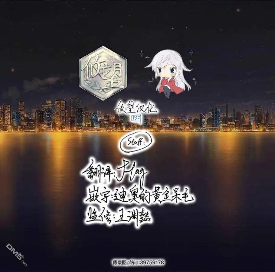 《骑士魔法》第88话 第19页