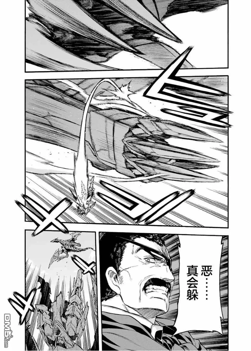 《骑士魔法》第89话 第12页