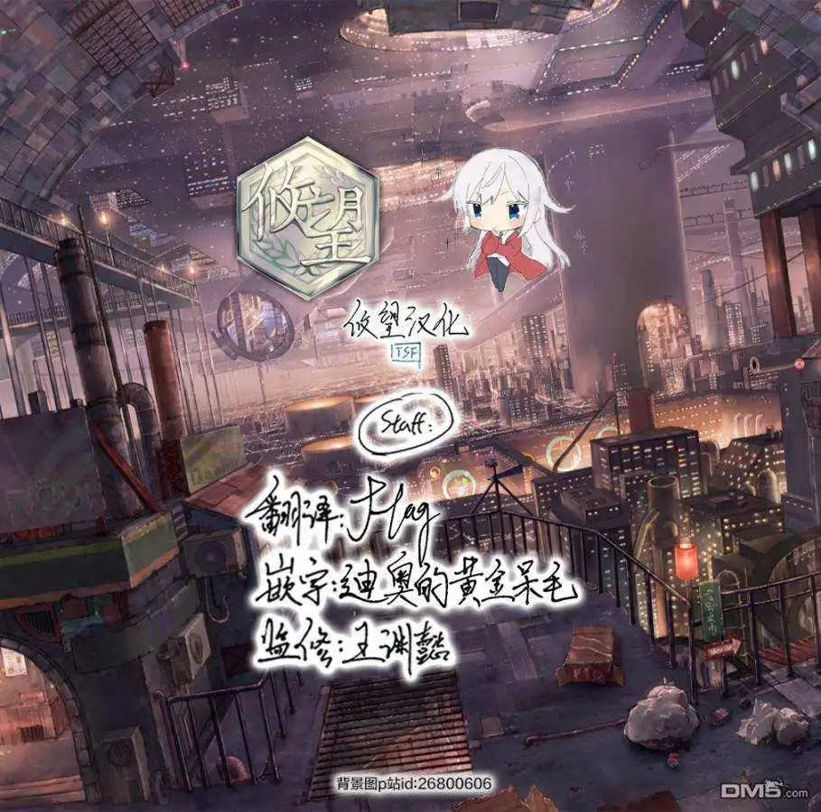 《骑士魔法》第89话 第18页