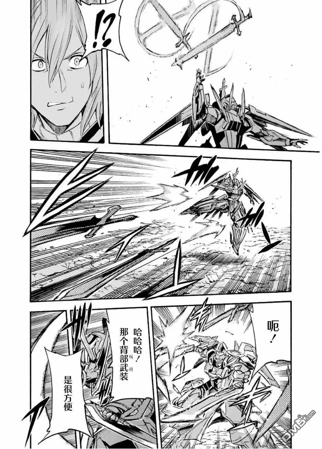 《骑士魔法》第90话 第10页