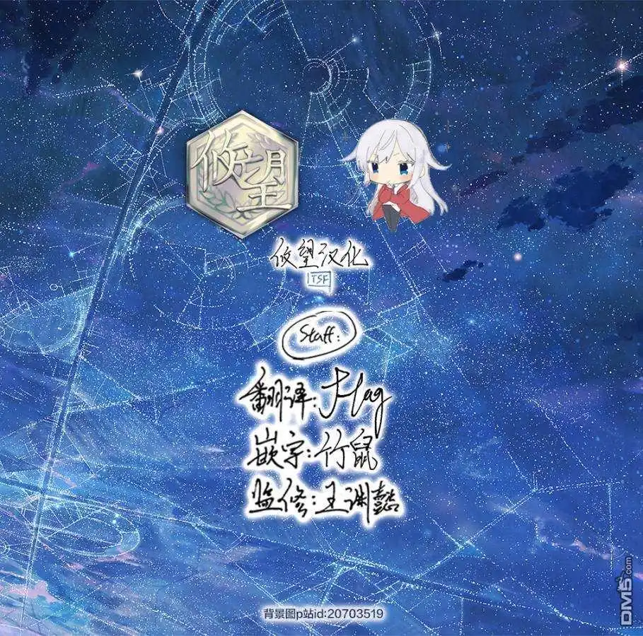 《骑士魔法》第91话 第20页