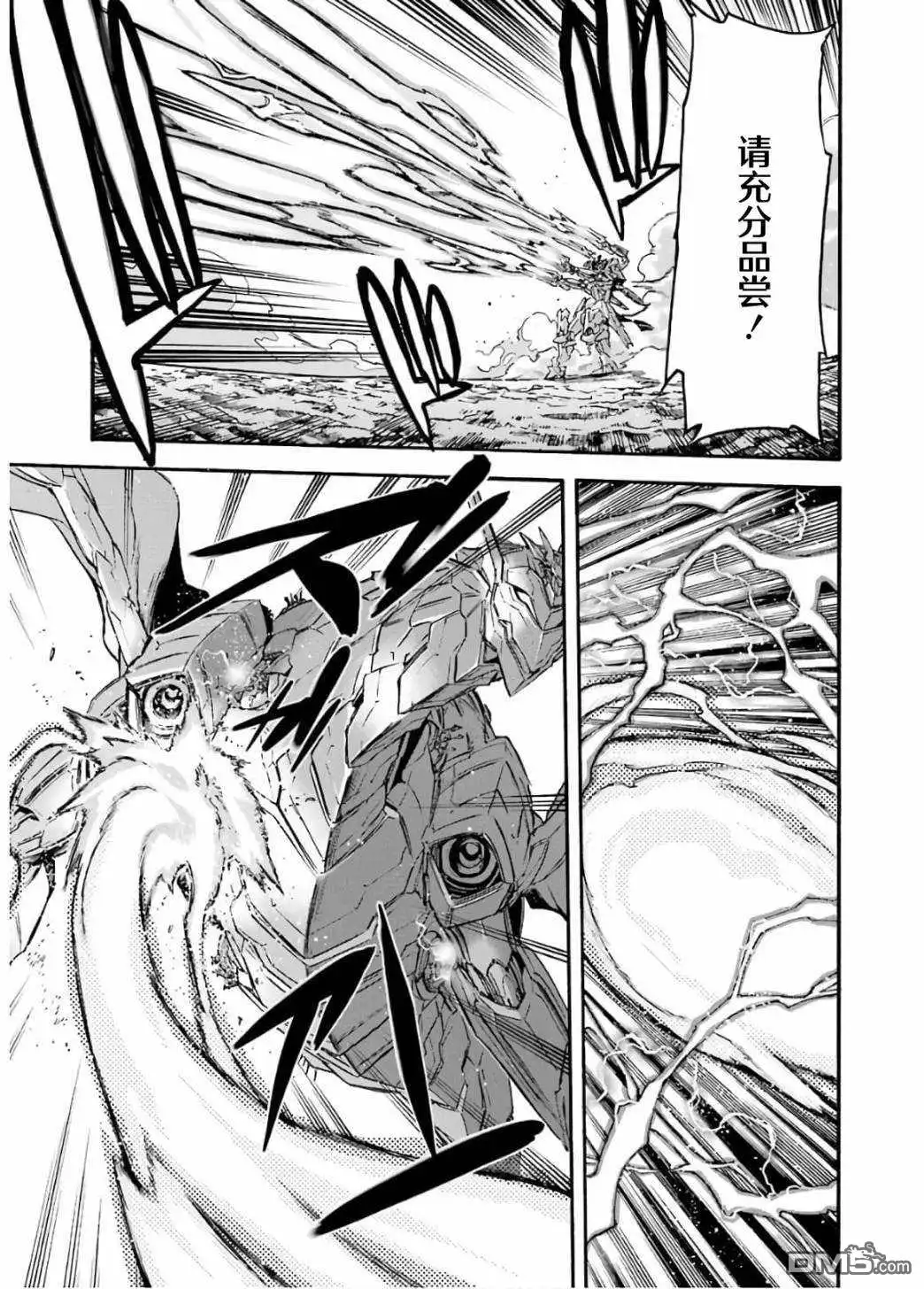《骑士魔法》第91话 第6页