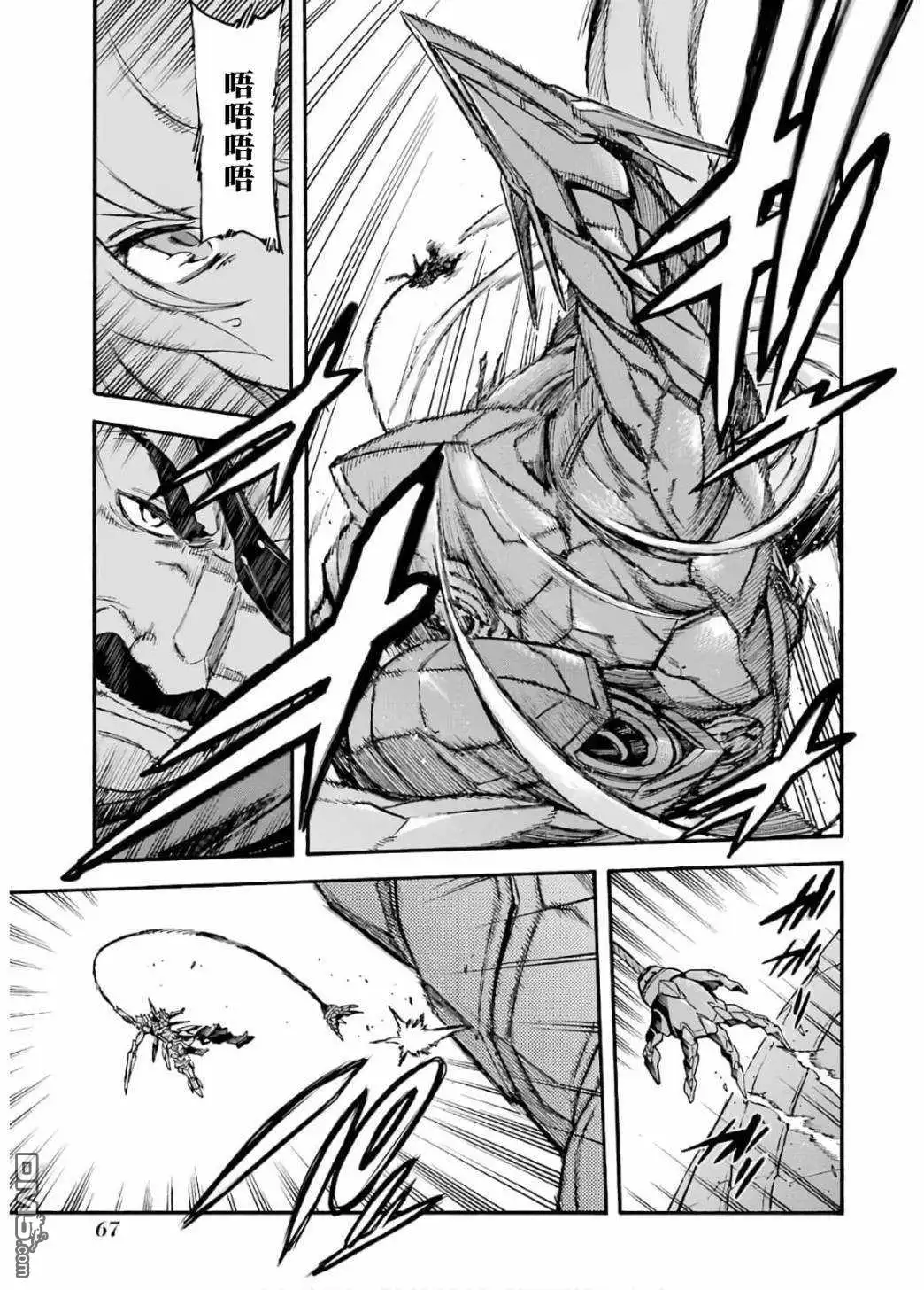 《骑士魔法》第91话 第12页