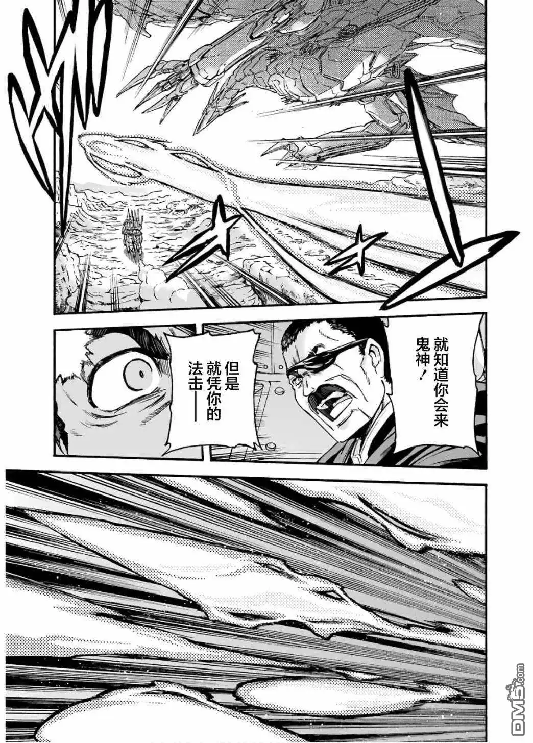 《骑士魔法》第91话 第3页