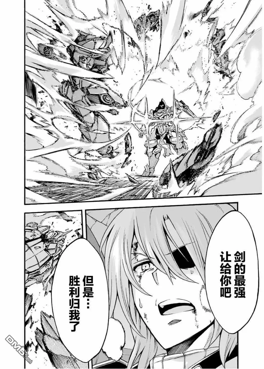 《骑士魔法》第92话 第16页