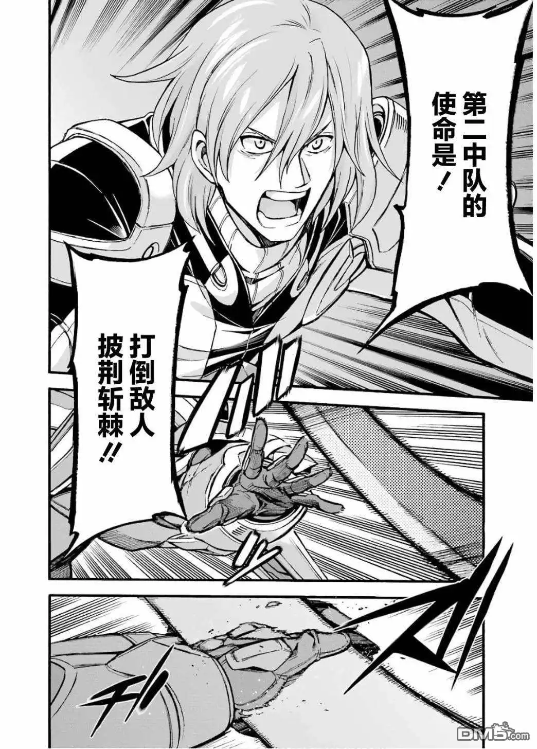 《骑士魔法》第92话 第6页