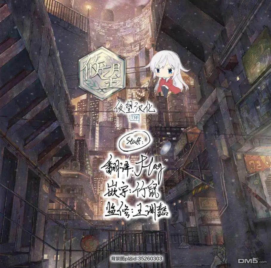 《骑士魔法》第92话 第21页