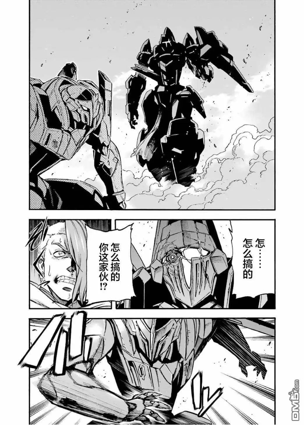 《骑士魔法》第92话 第14页
