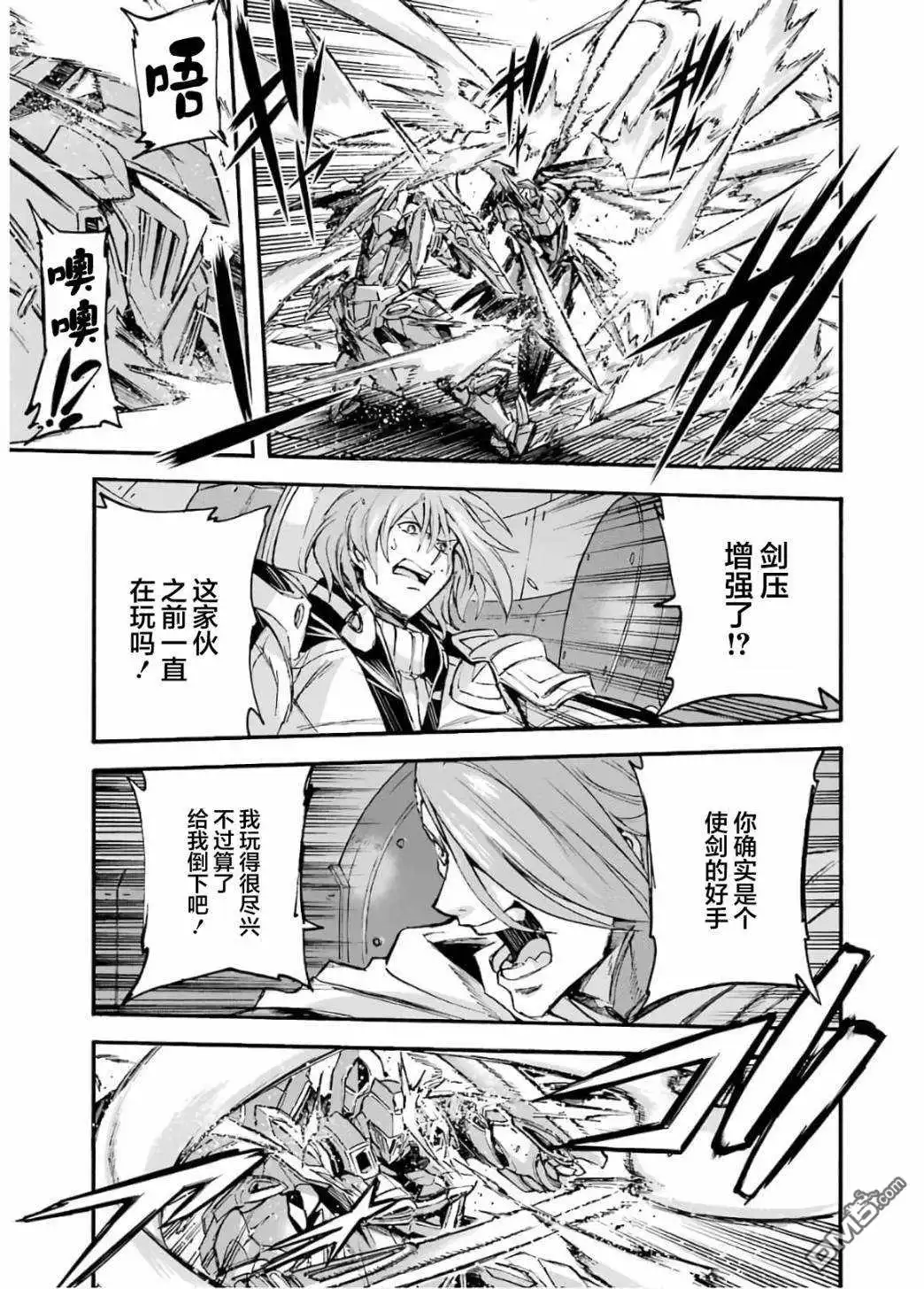 《骑士魔法》第92话 第3页
