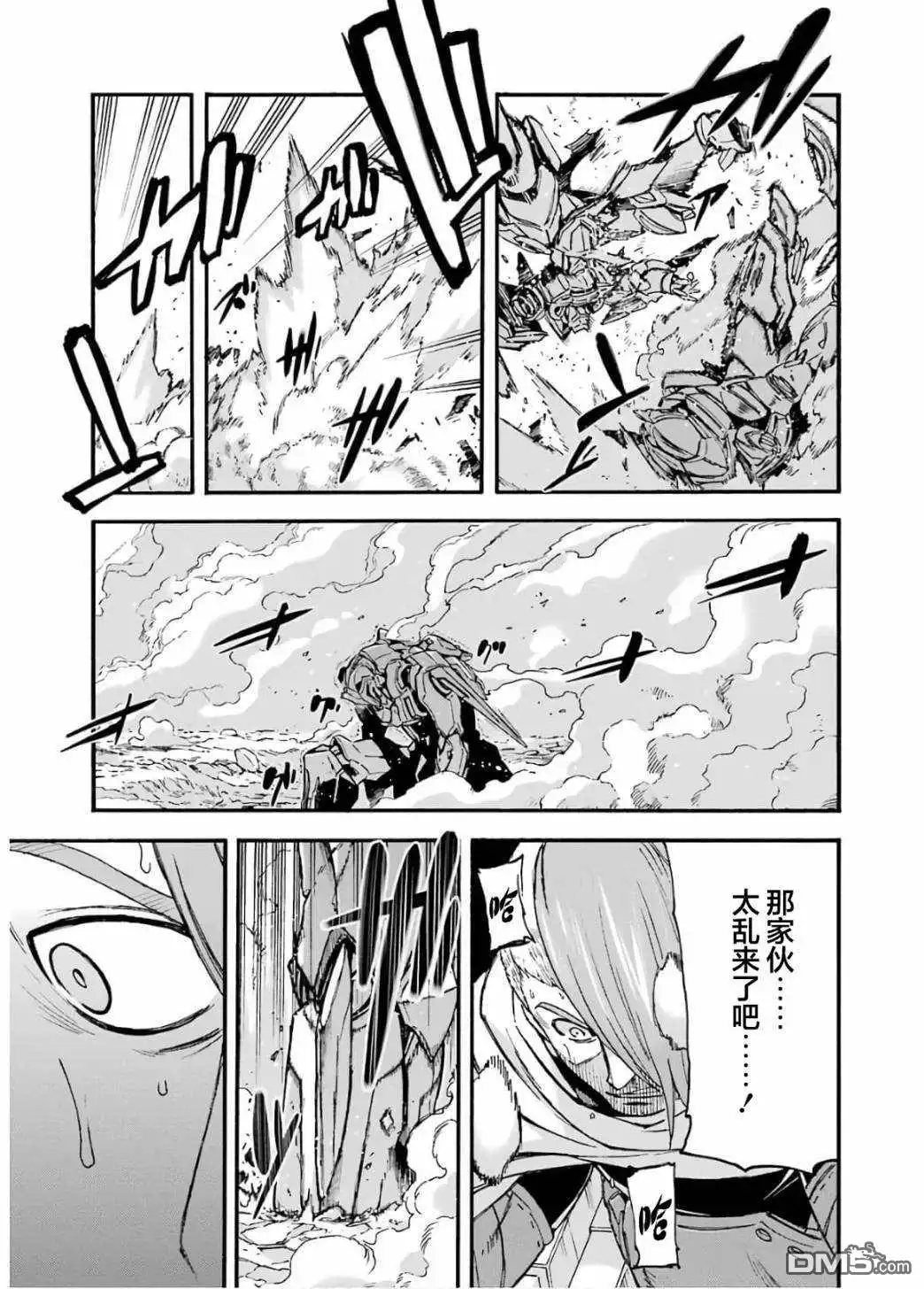《骑士魔法》第92话 第13页