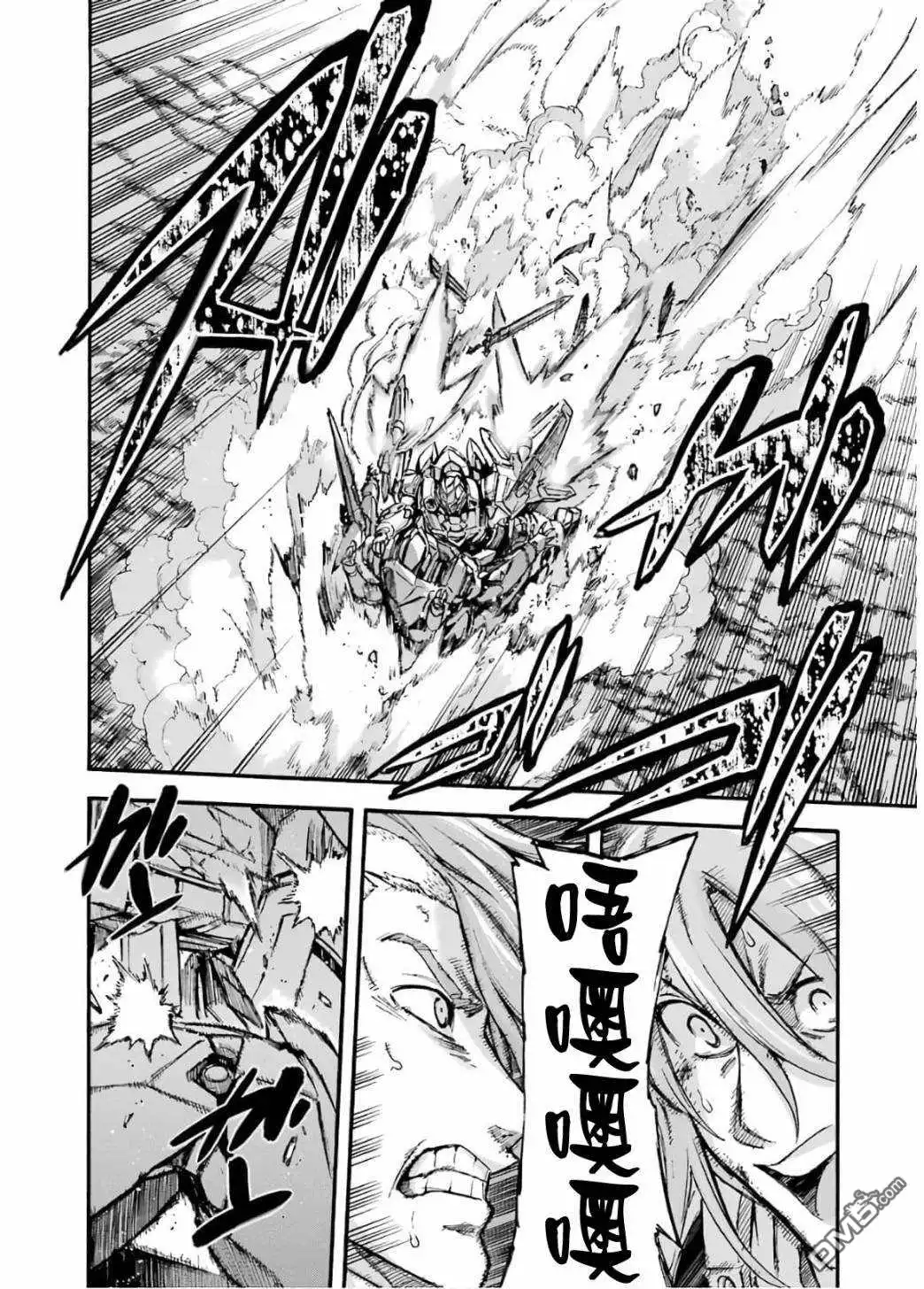《骑士魔法》第92话 第12页