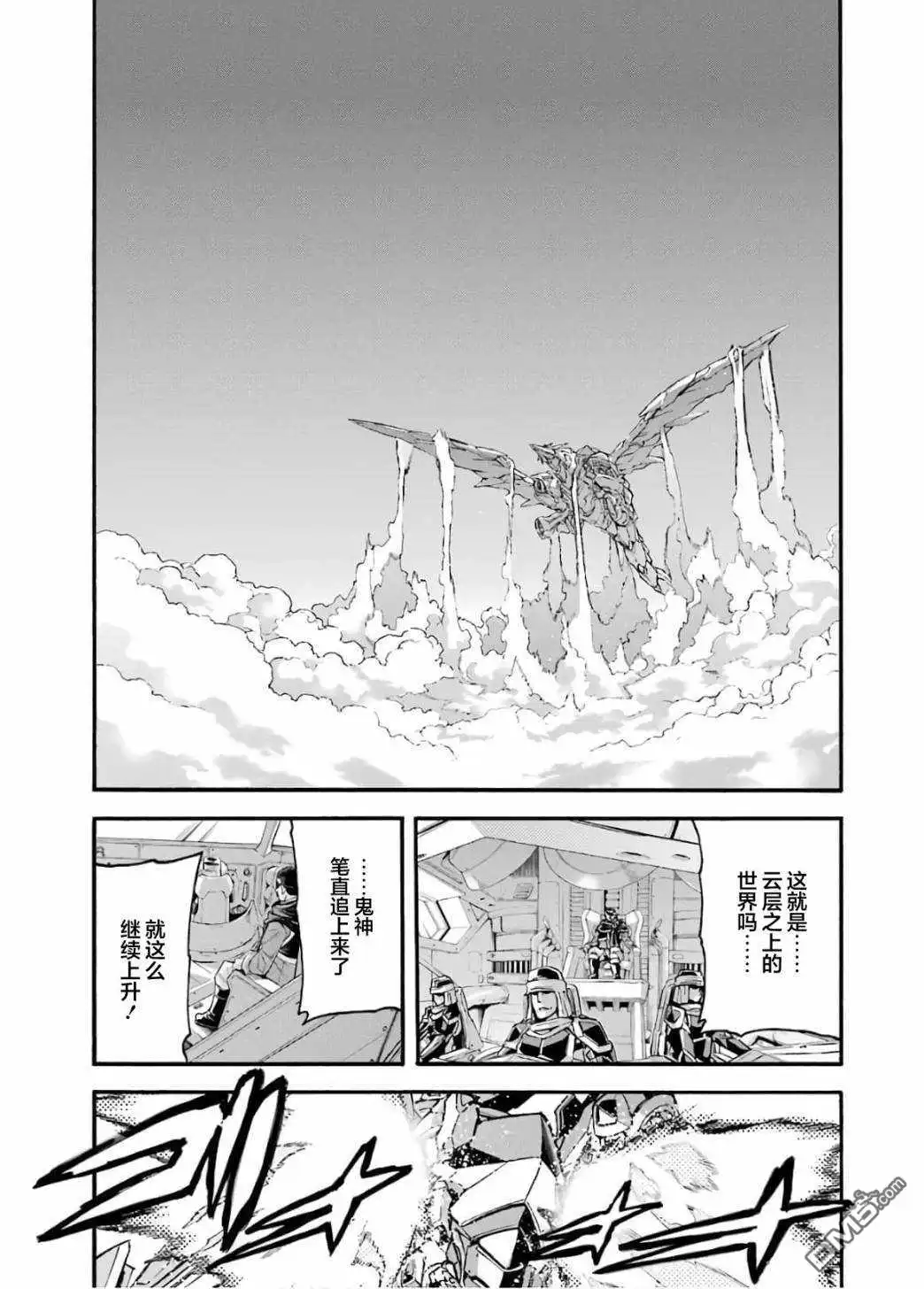 《骑士魔法》第93话 第13页