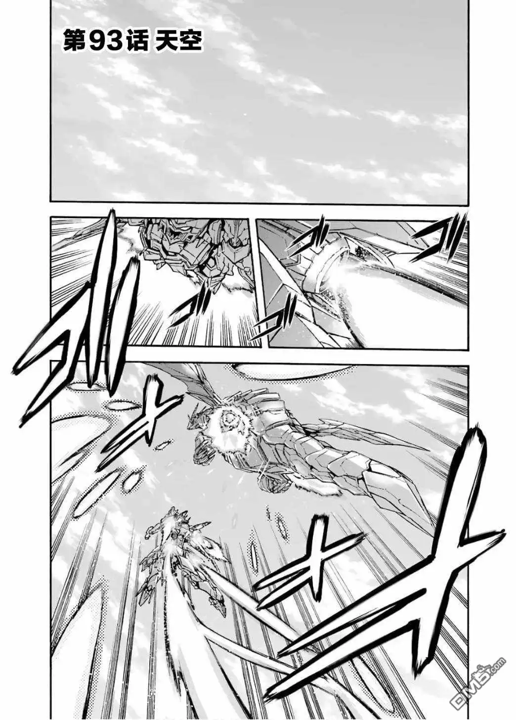《骑士魔法》第93话 第1页
