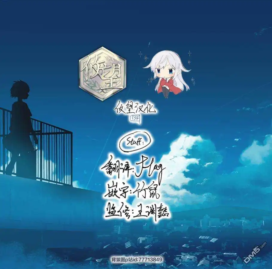 《骑士魔法》第93话 第19页