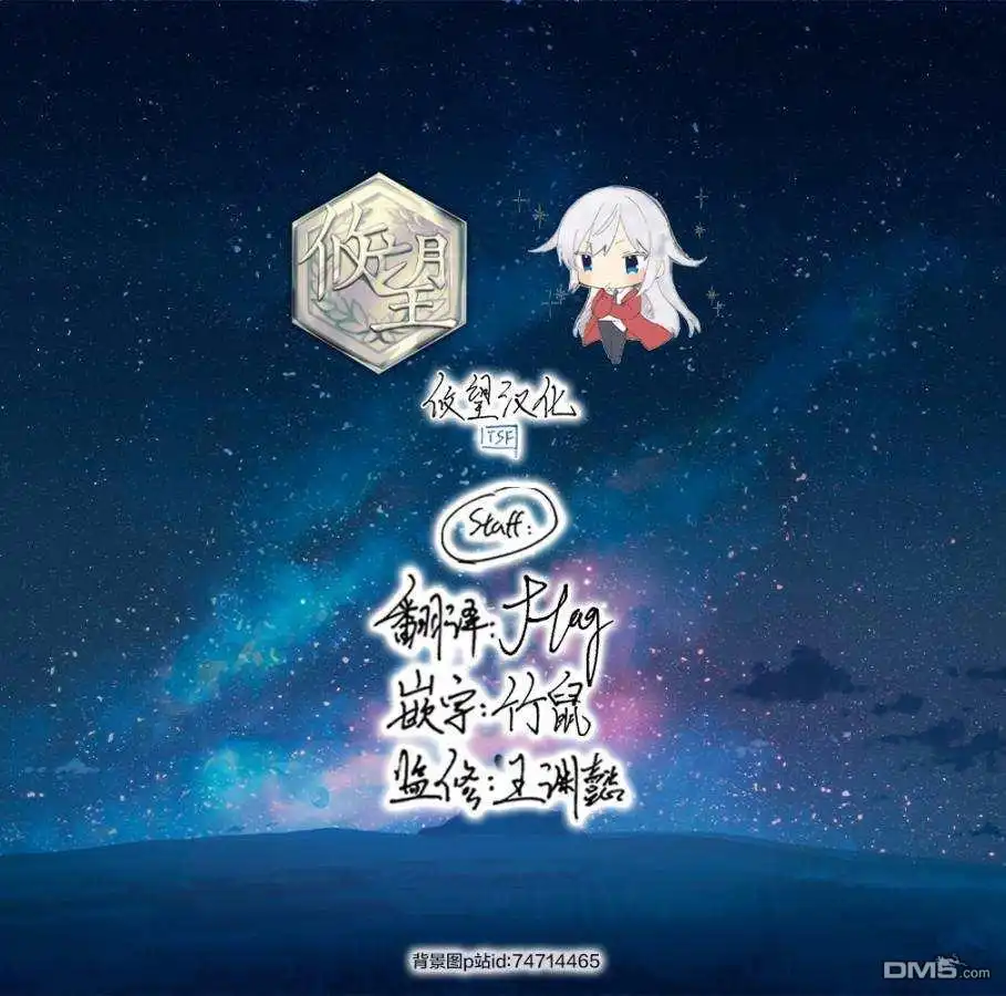 《骑士魔法》第94话 第26页