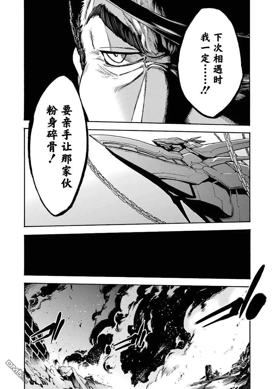 《骑士魔法》第96话 第10页