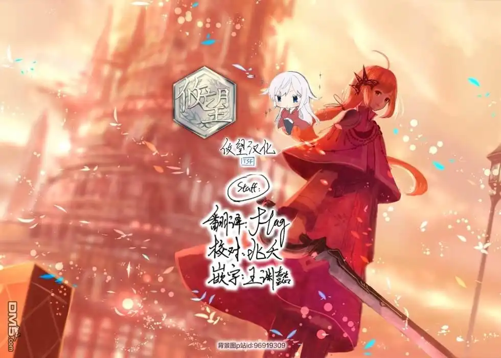 《骑士魔法》第96话 第21页