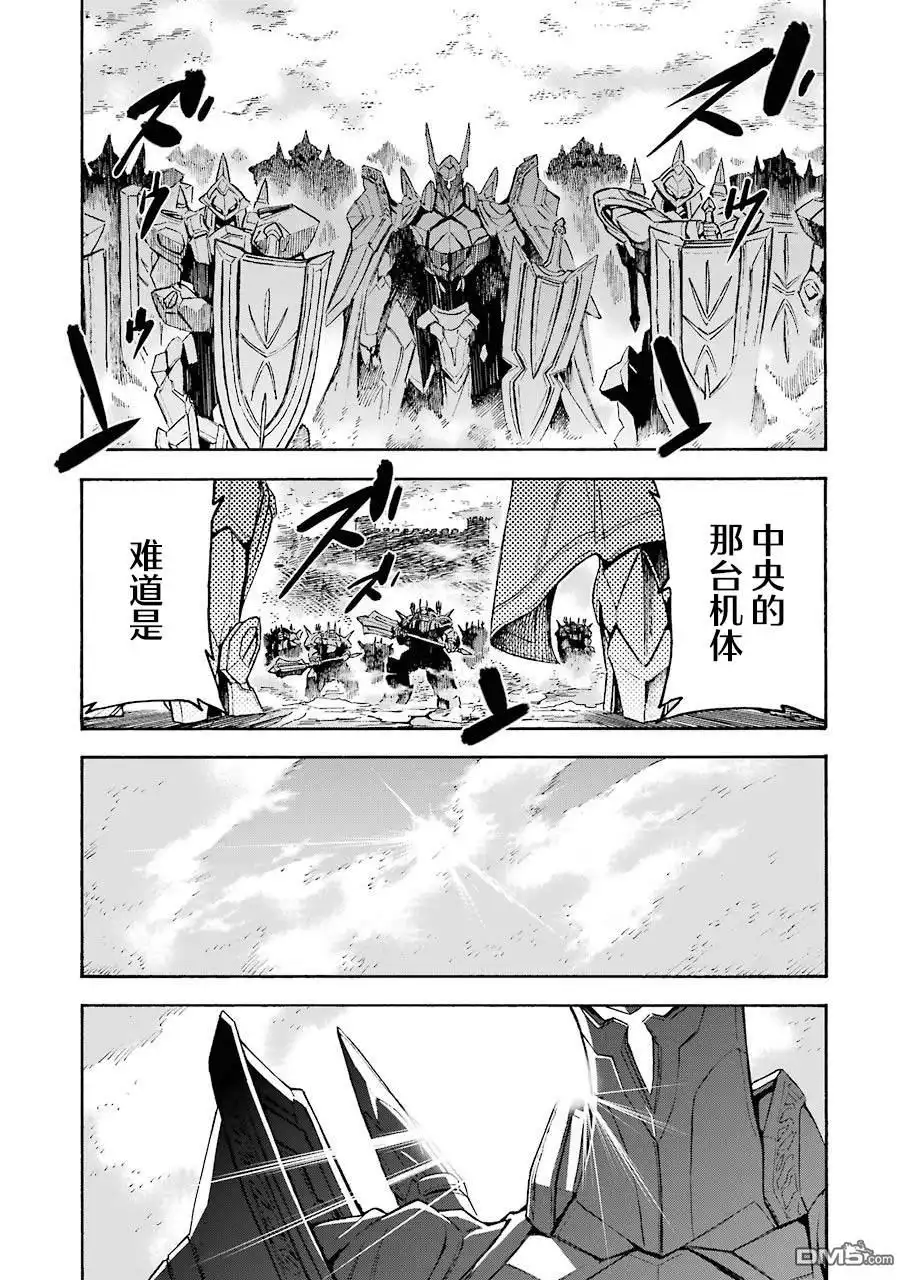 《骑士魔法》第98话 第11页