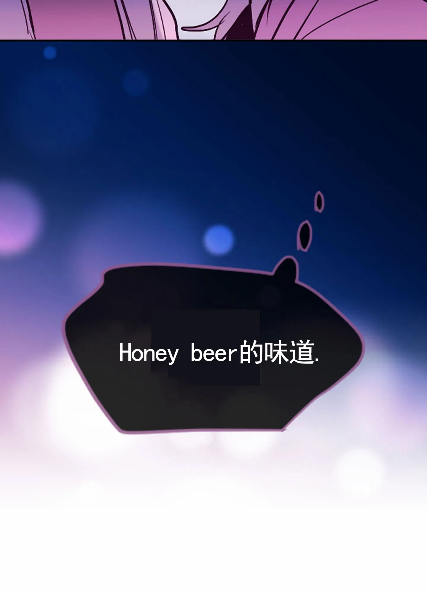《秋冬的约会》第1话 第48页