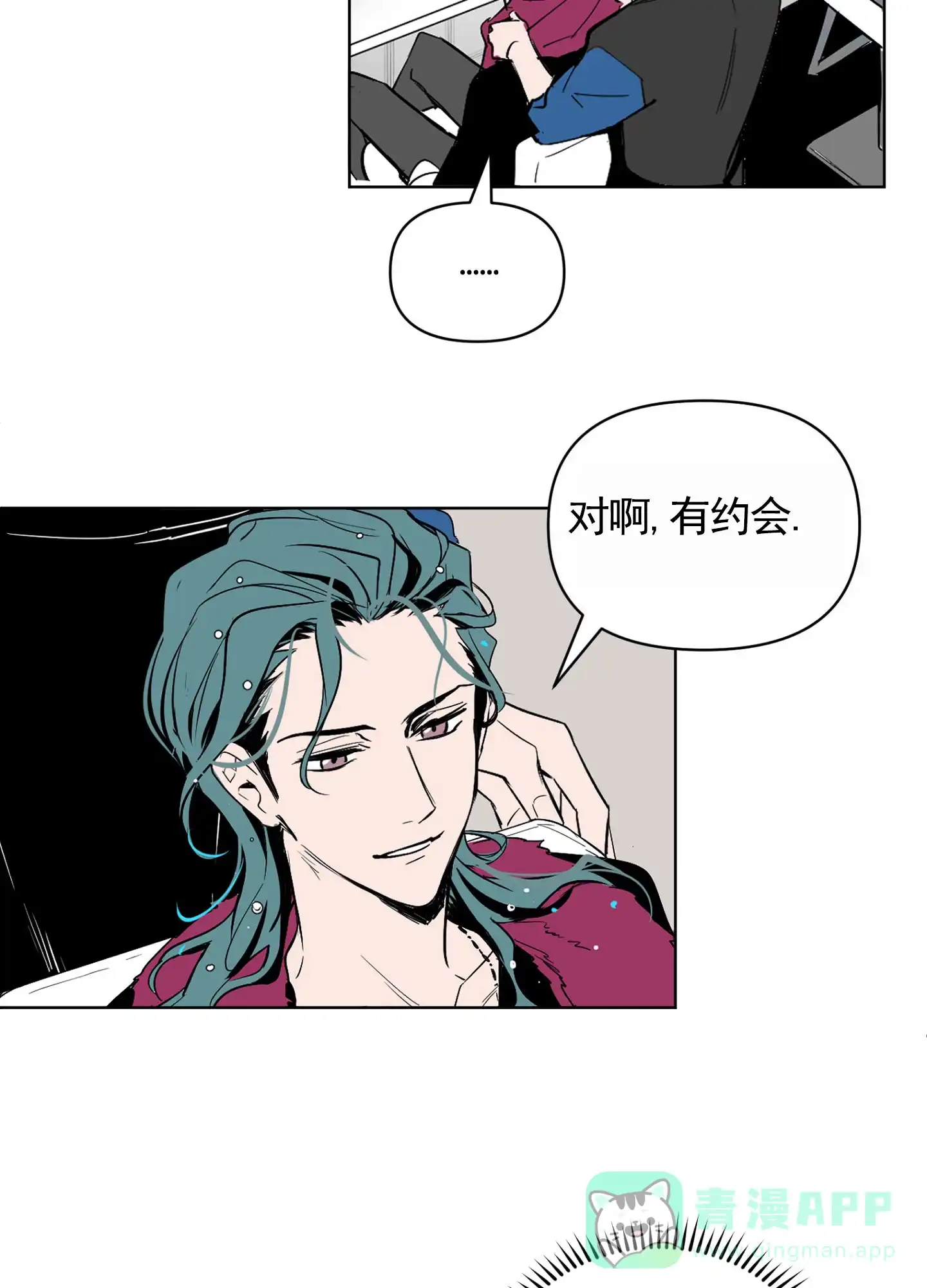《秋冬的约会》第1话 第31页