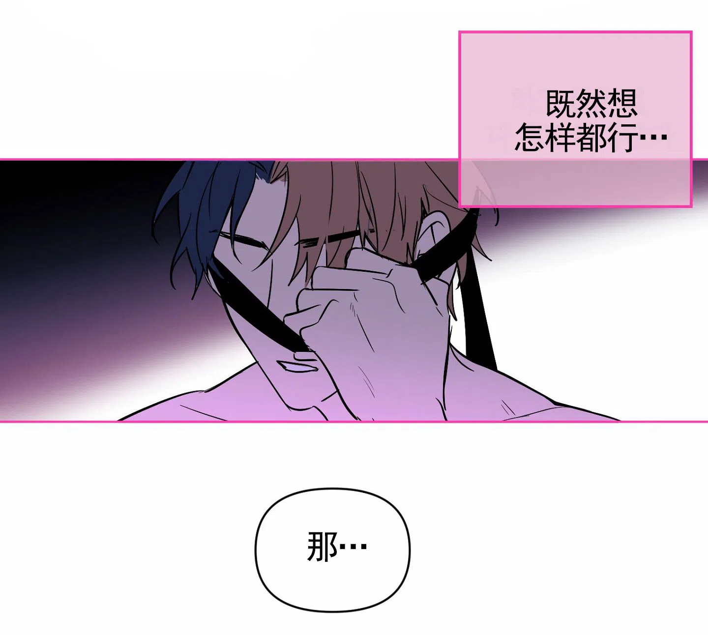 《秋冬的约会》第2话 第37页