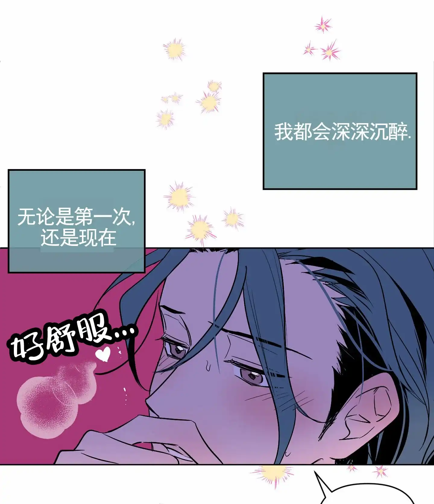 《秋冬的约会》第2话 第17页
