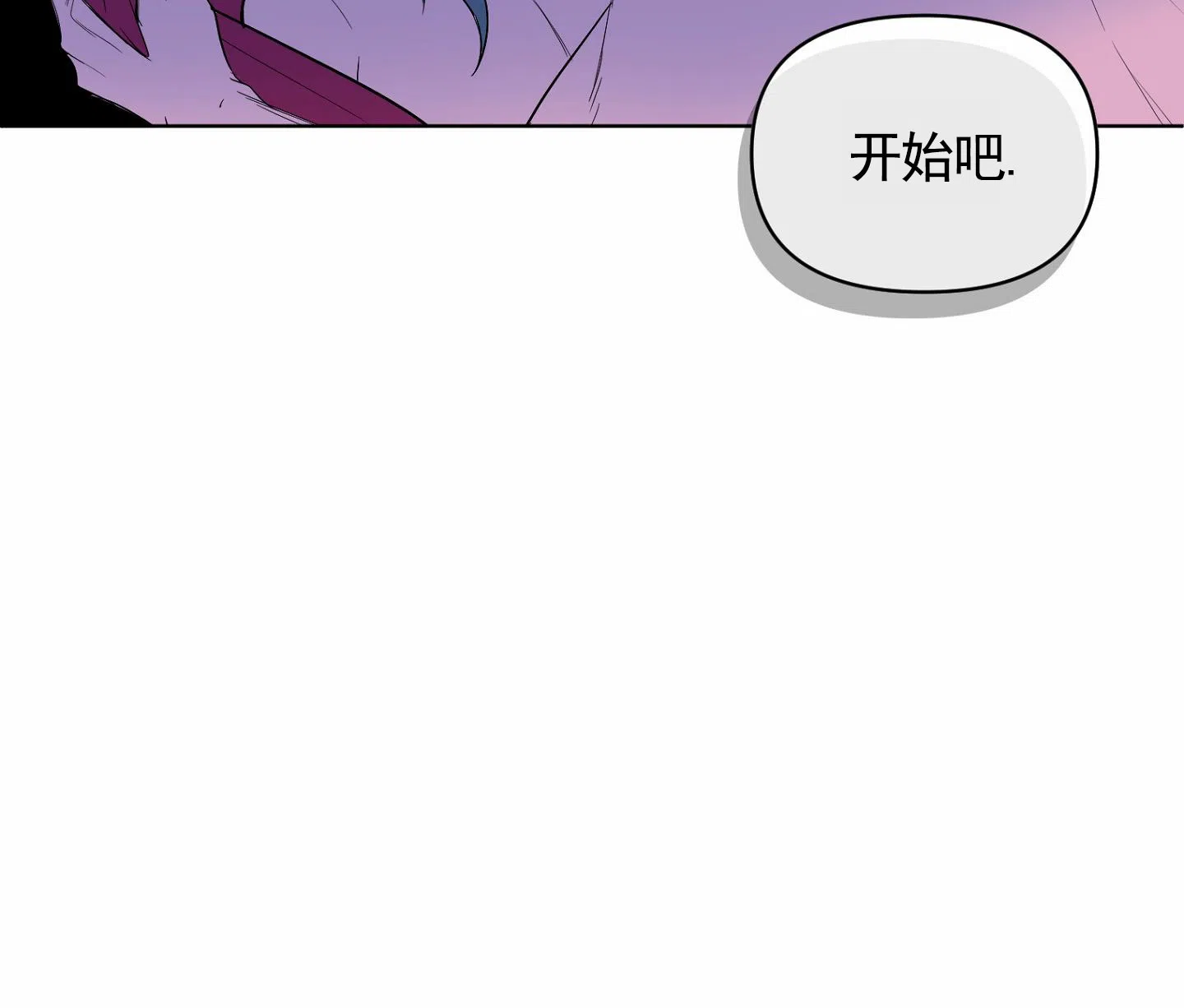 《秋冬的约会》第2话 第12页