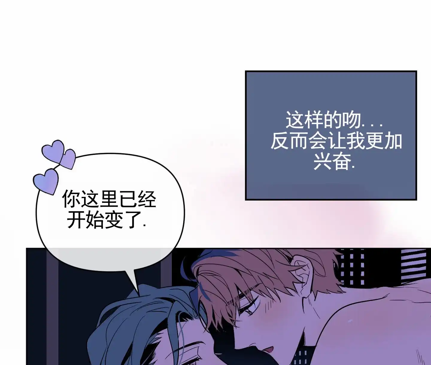 《秋冬的约会》第2话 第14页
