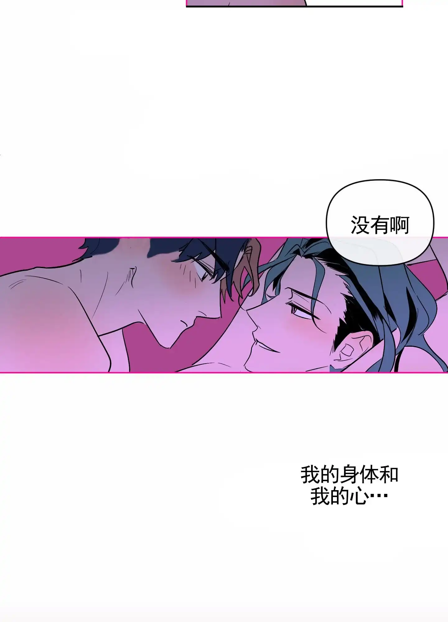 《秋冬的约会》第2话 第40页