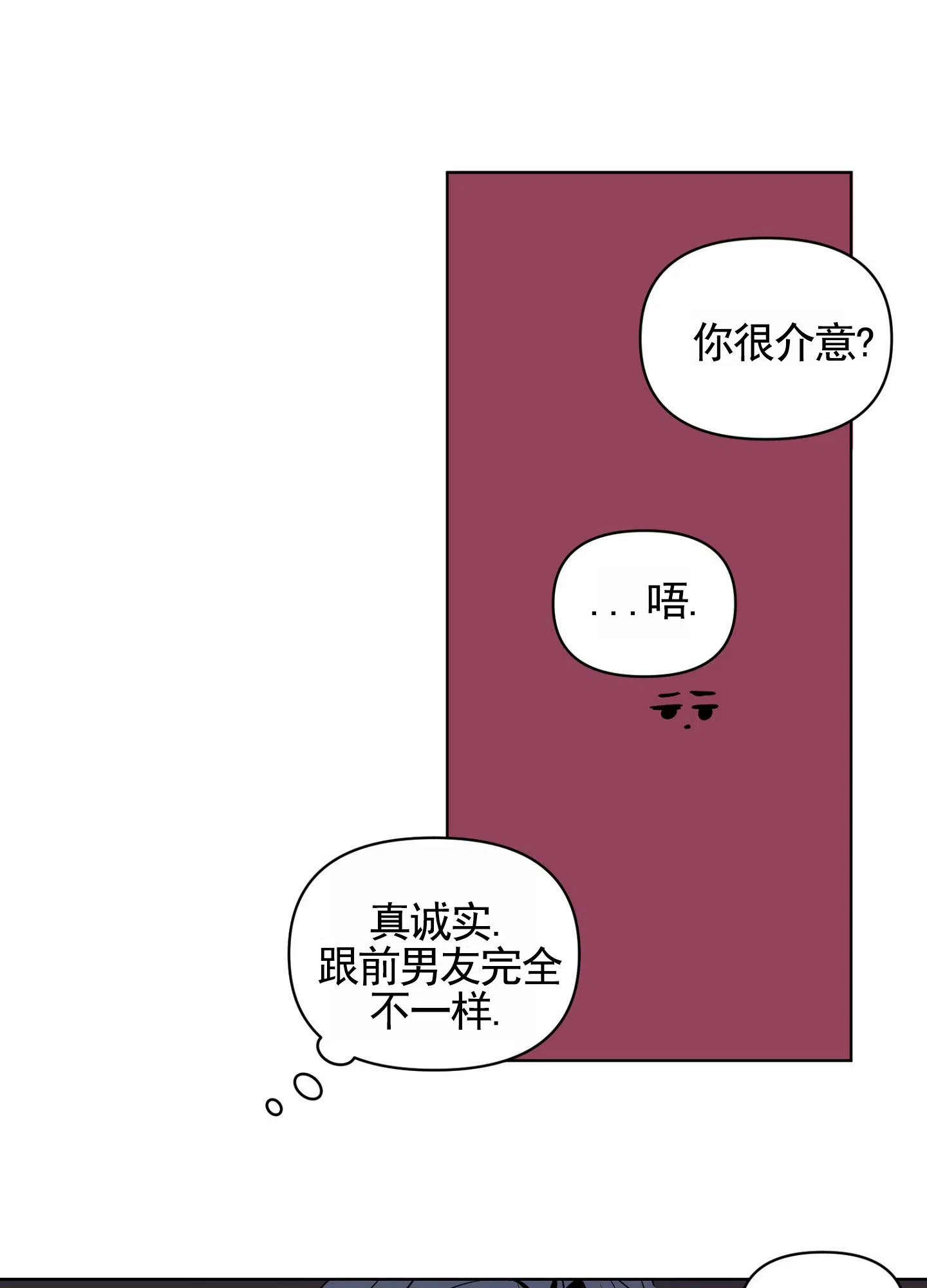 《秋冬的约会》第2话 第29页