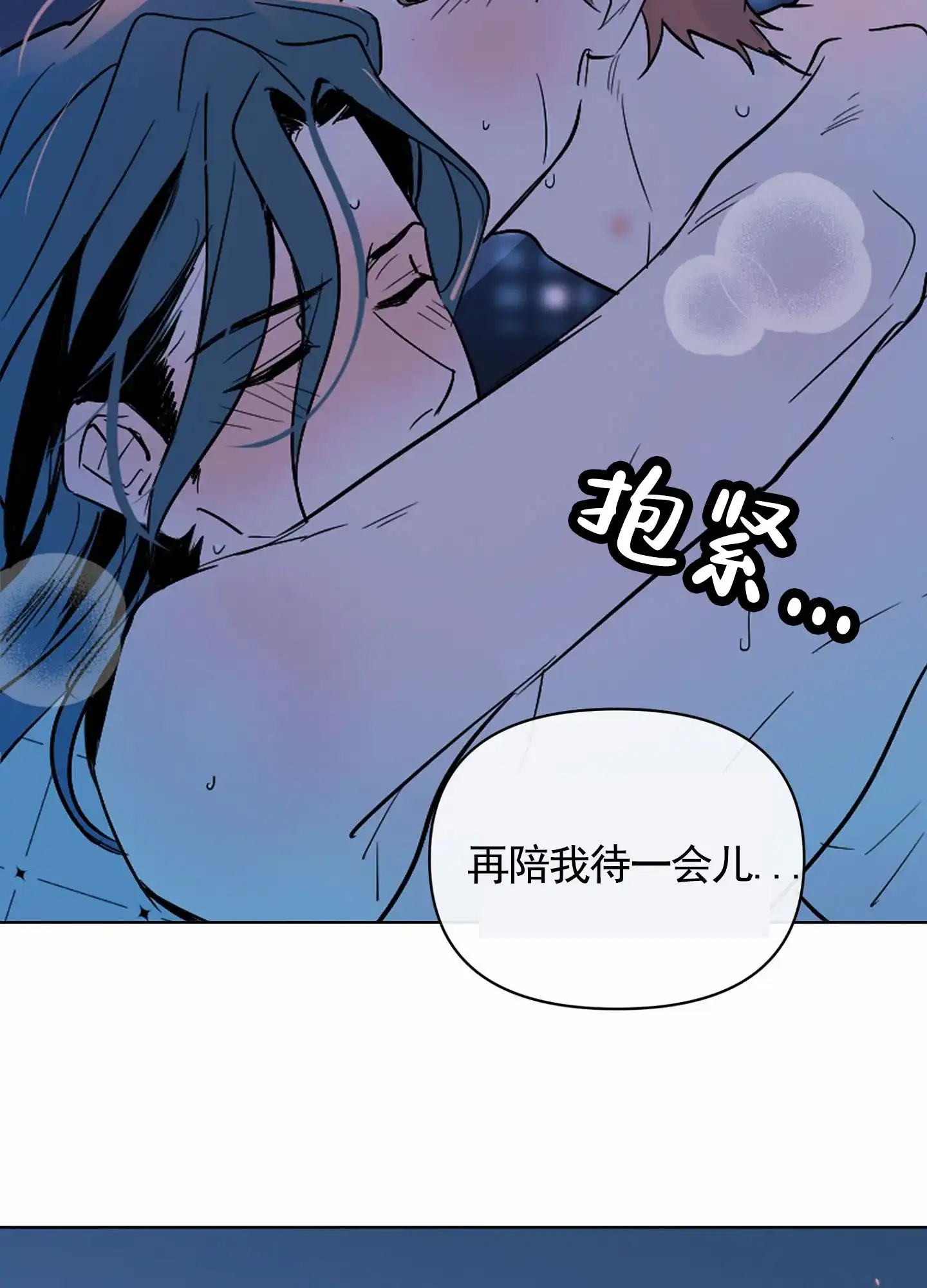 《秋冬的约会》第2话 第25页