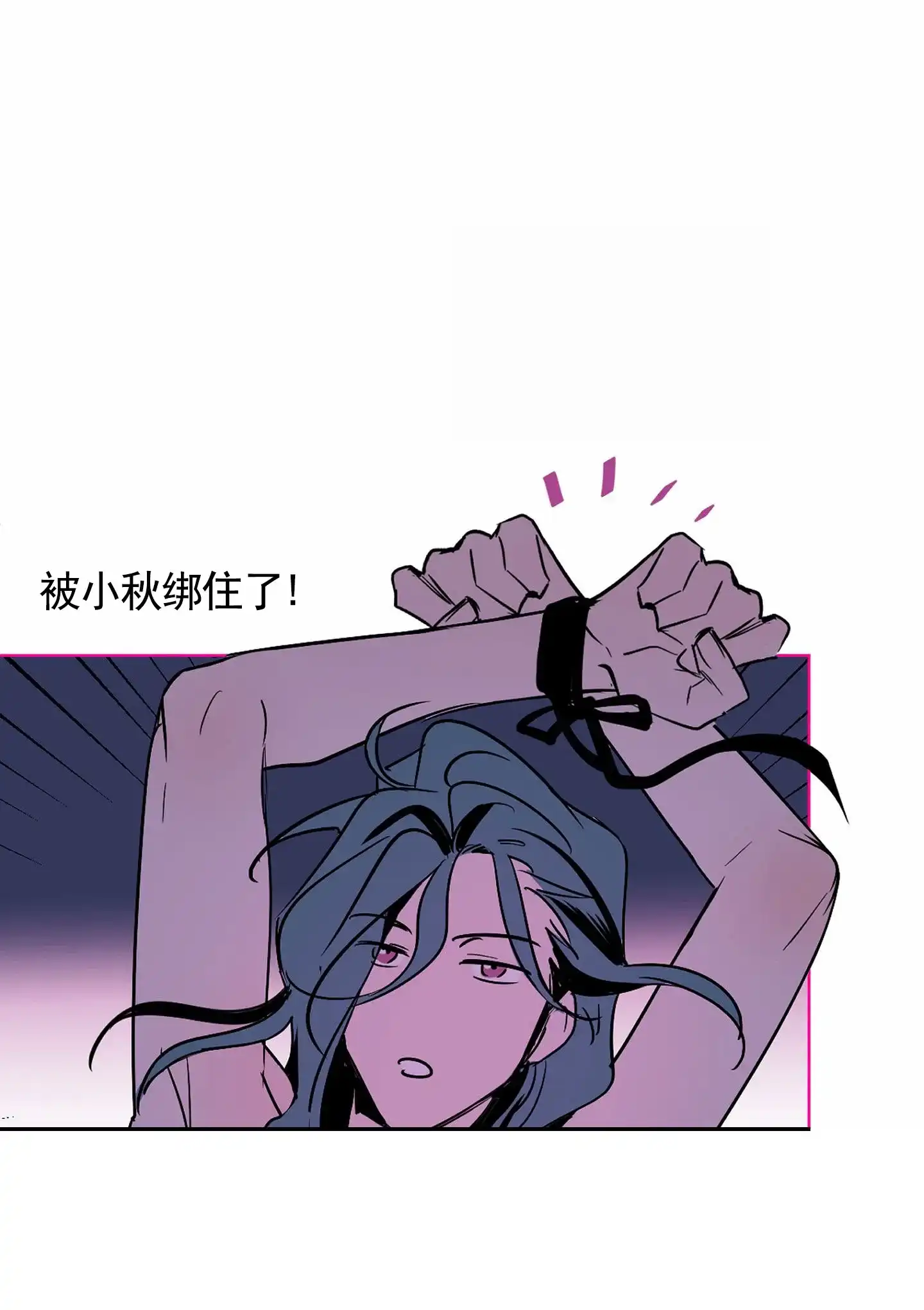 《秋冬的约会》第2话 第38页