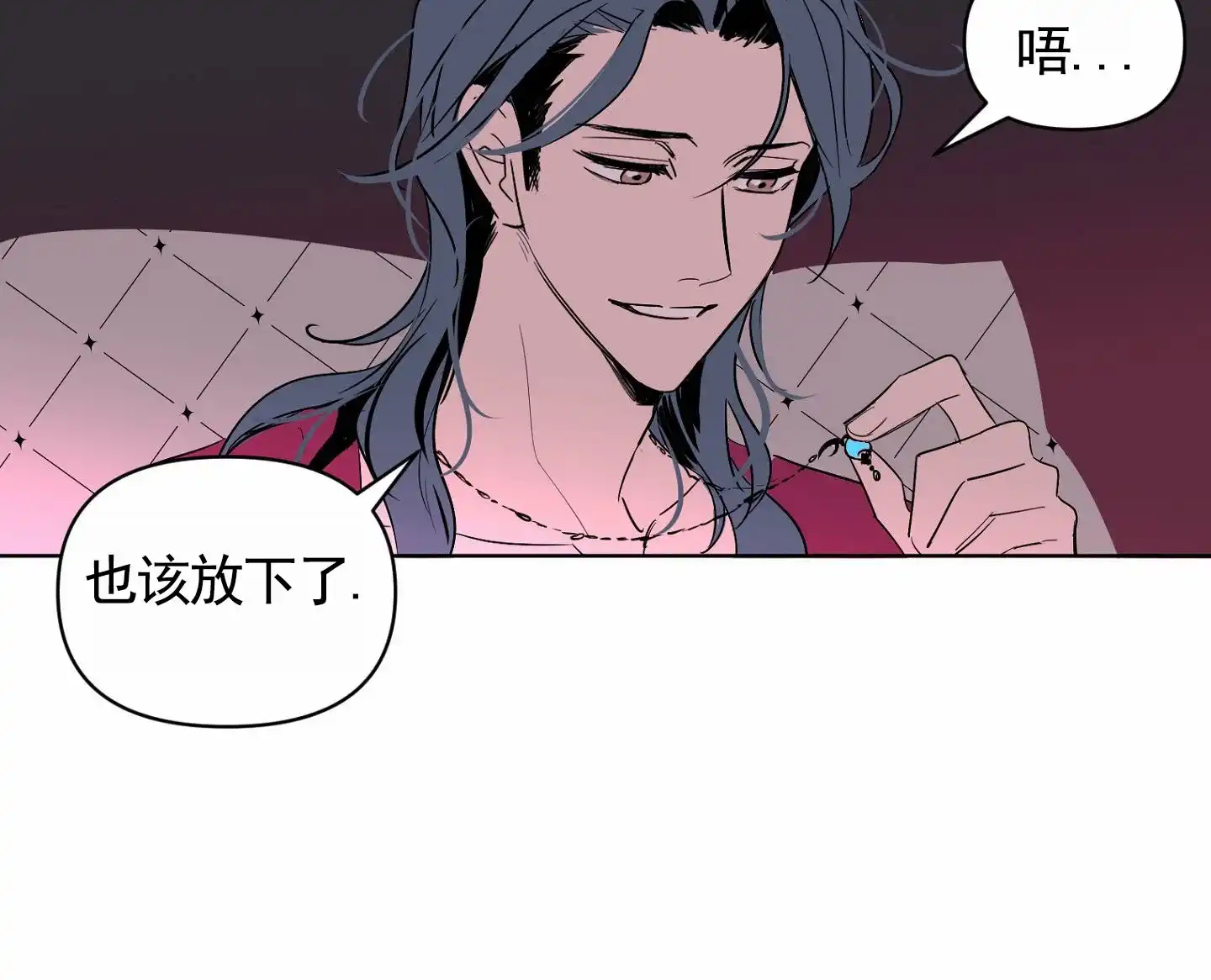 《秋冬的约会》第2话 第30页