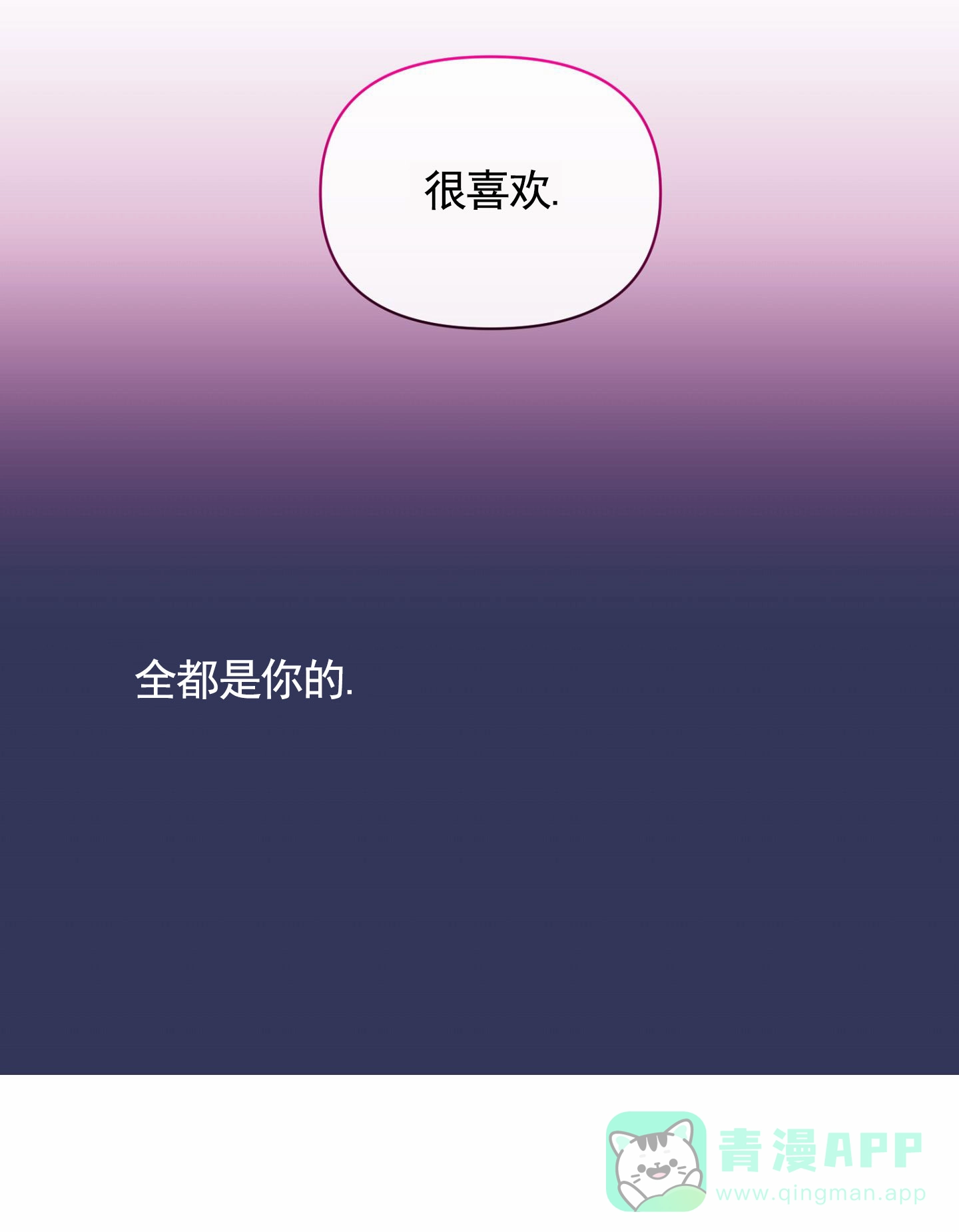 《秋冬的约会》第2话 第41页