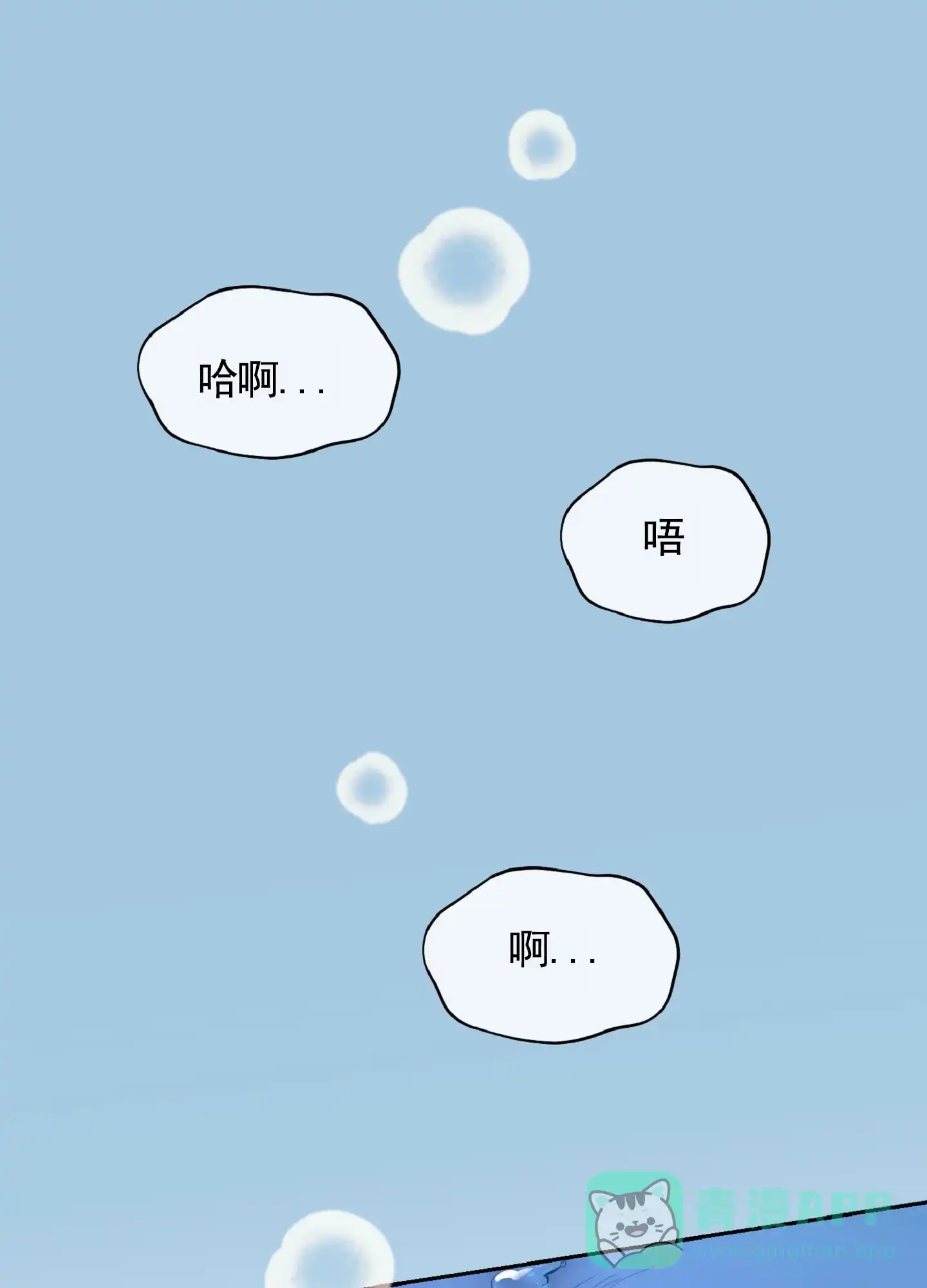 《秋冬的约会》第3话 第1页