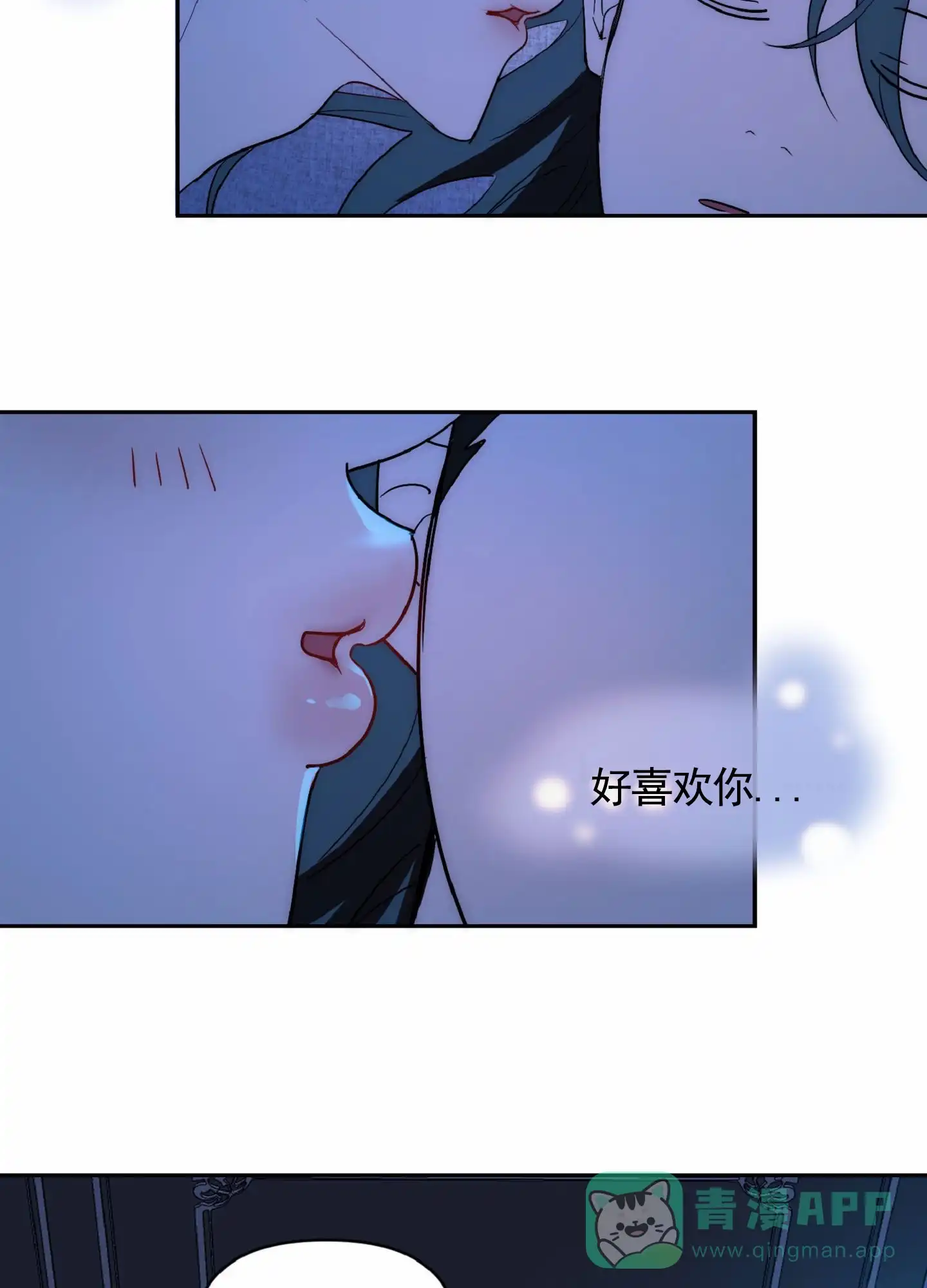 《秋冬的约会》第3话 第6页