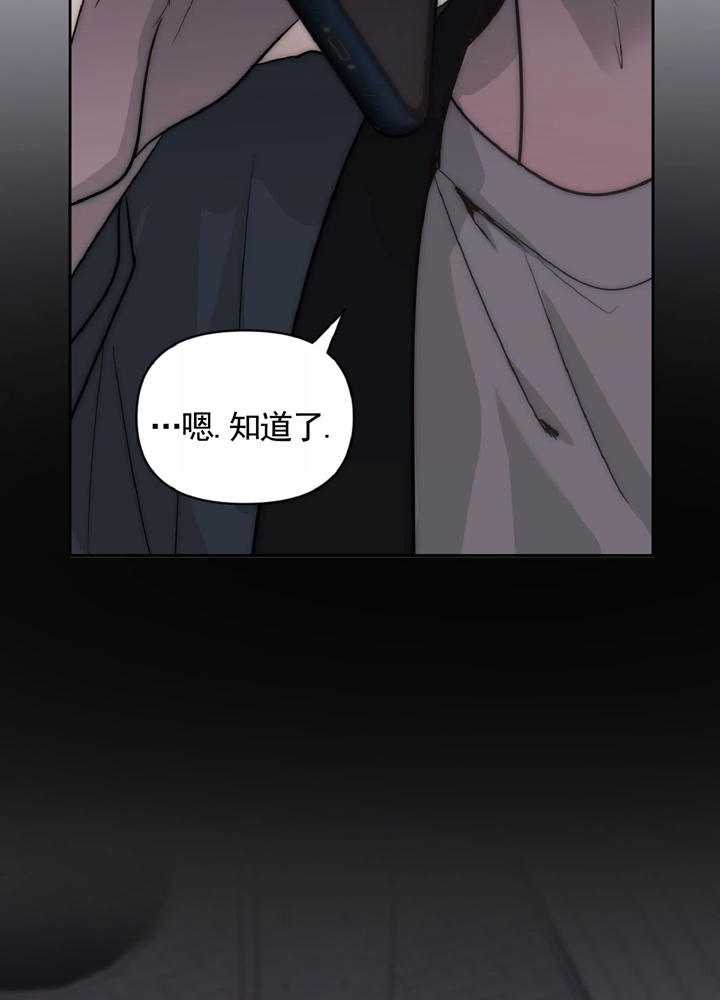 《秋冬的约会》第4话 第29页