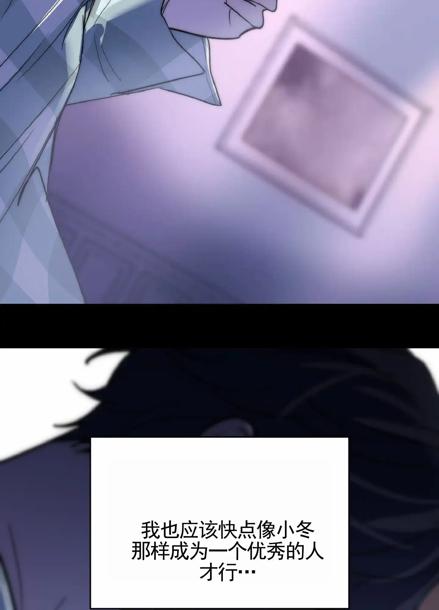《秋冬的约会》第4话 第7页