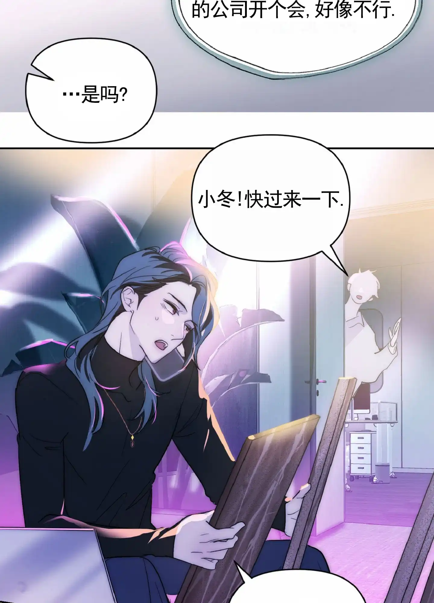 《秋冬的约会》第4话 第27页