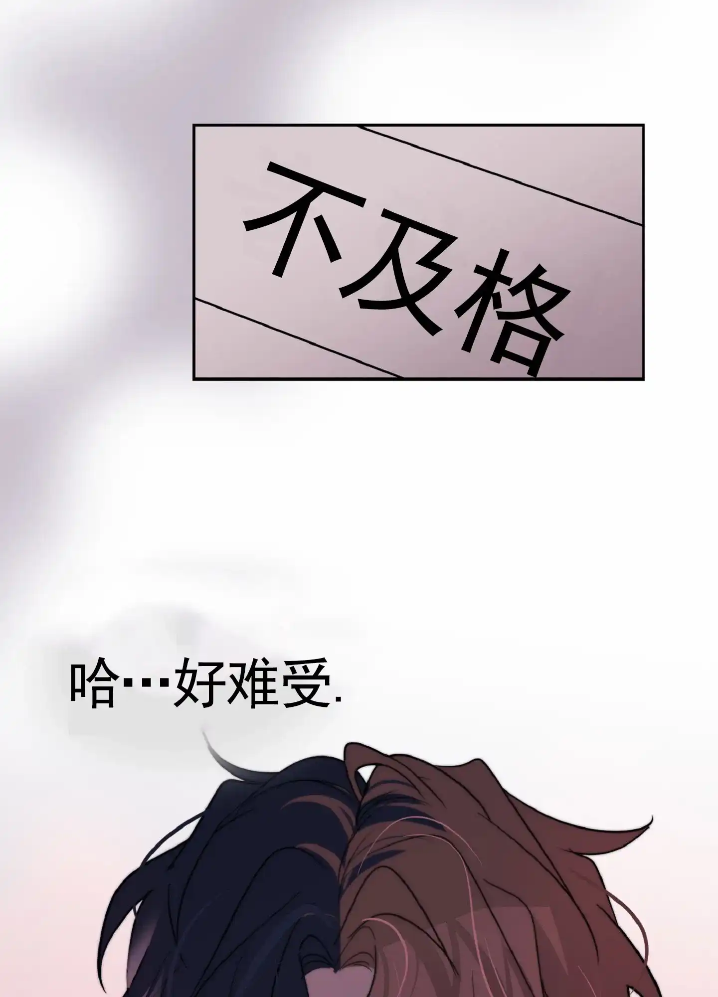 《秋冬的约会》第4话 第17页