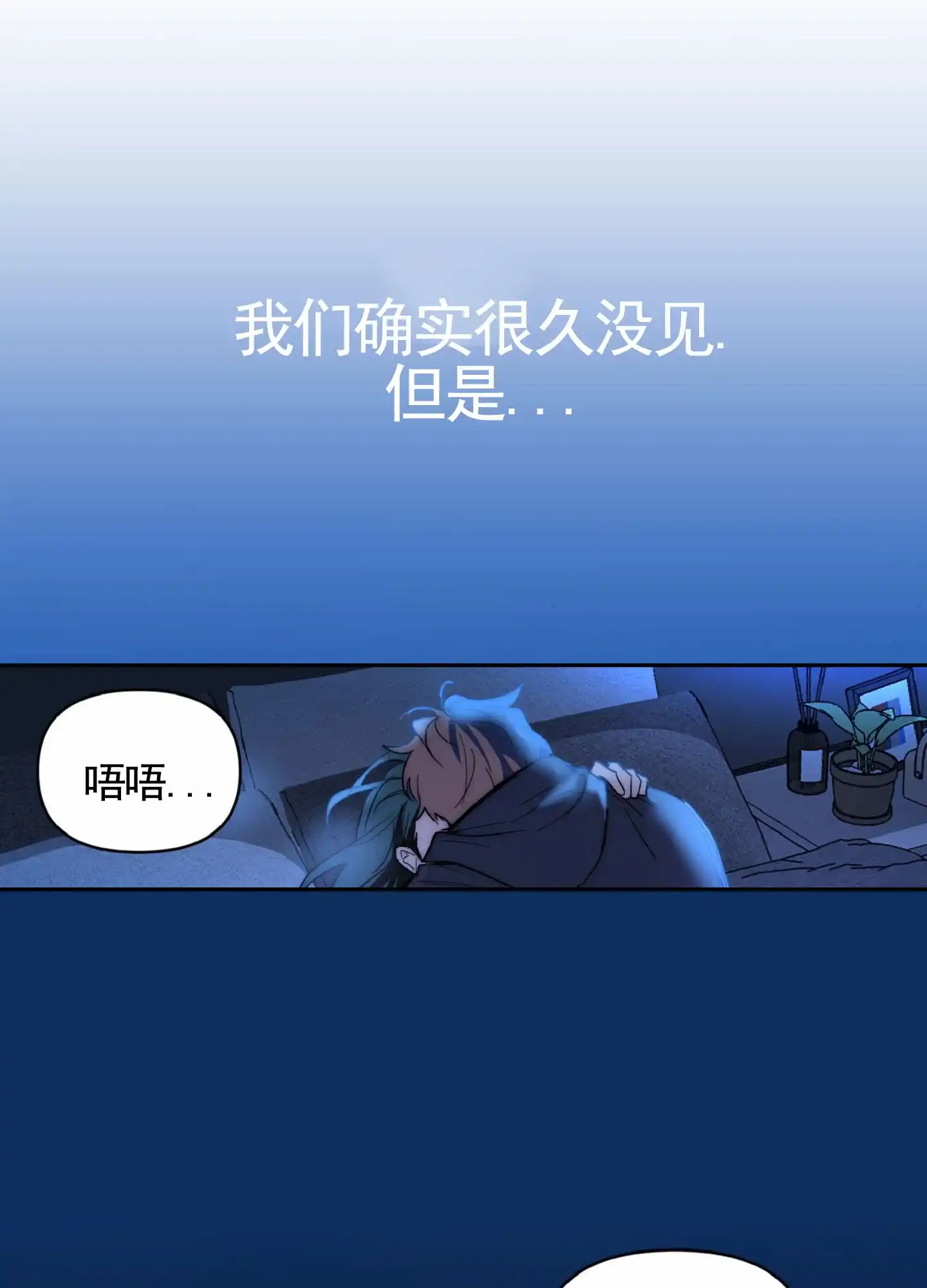《秋冬的约会》第5话 第10页