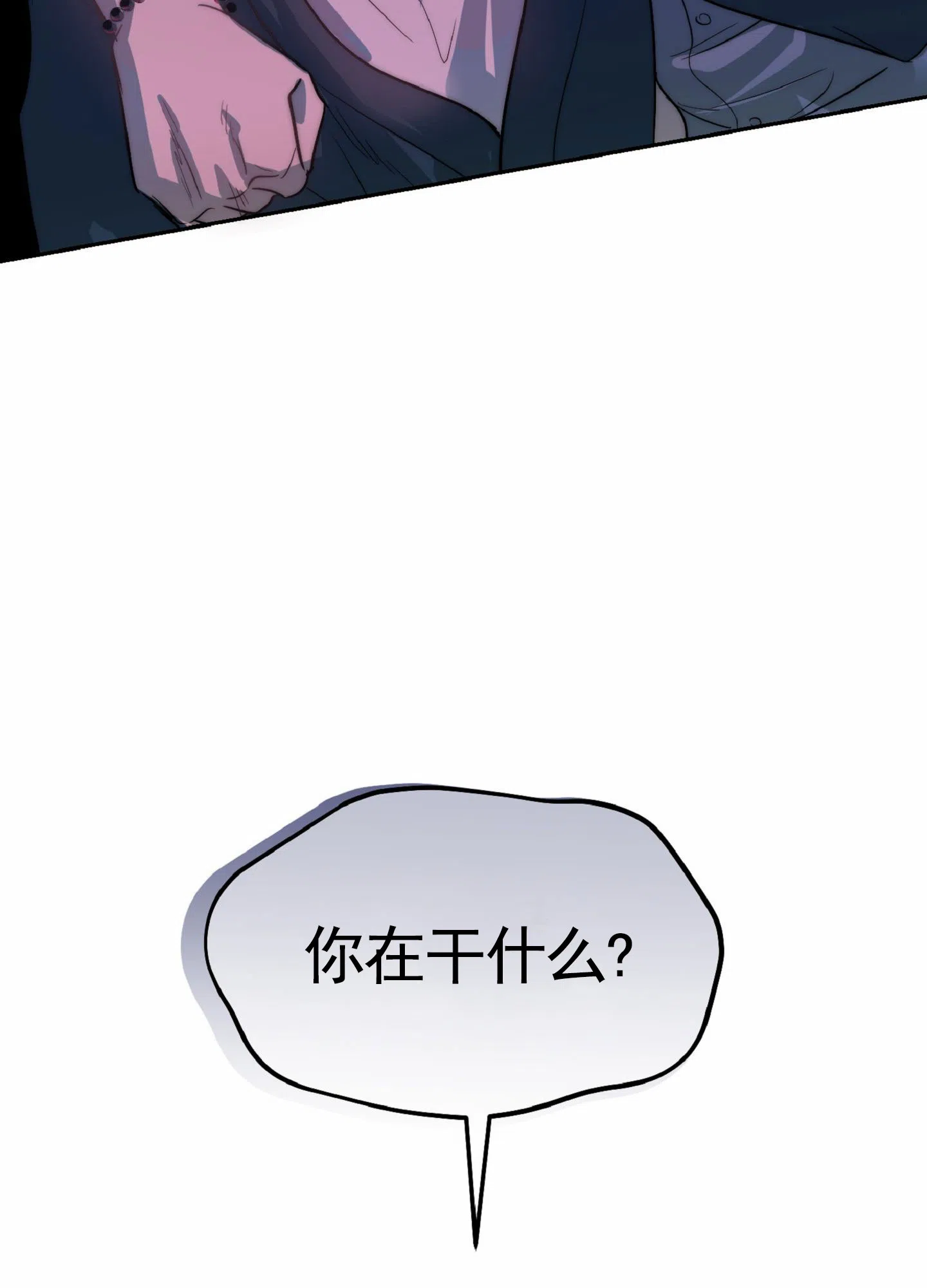 《秋冬的约会》第6话 第23页