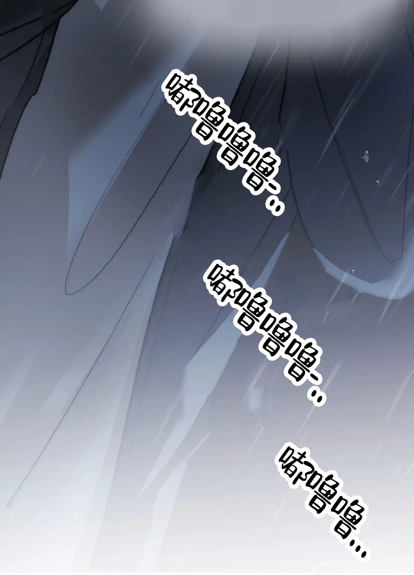 《秋冬的约会》第6话 第13页