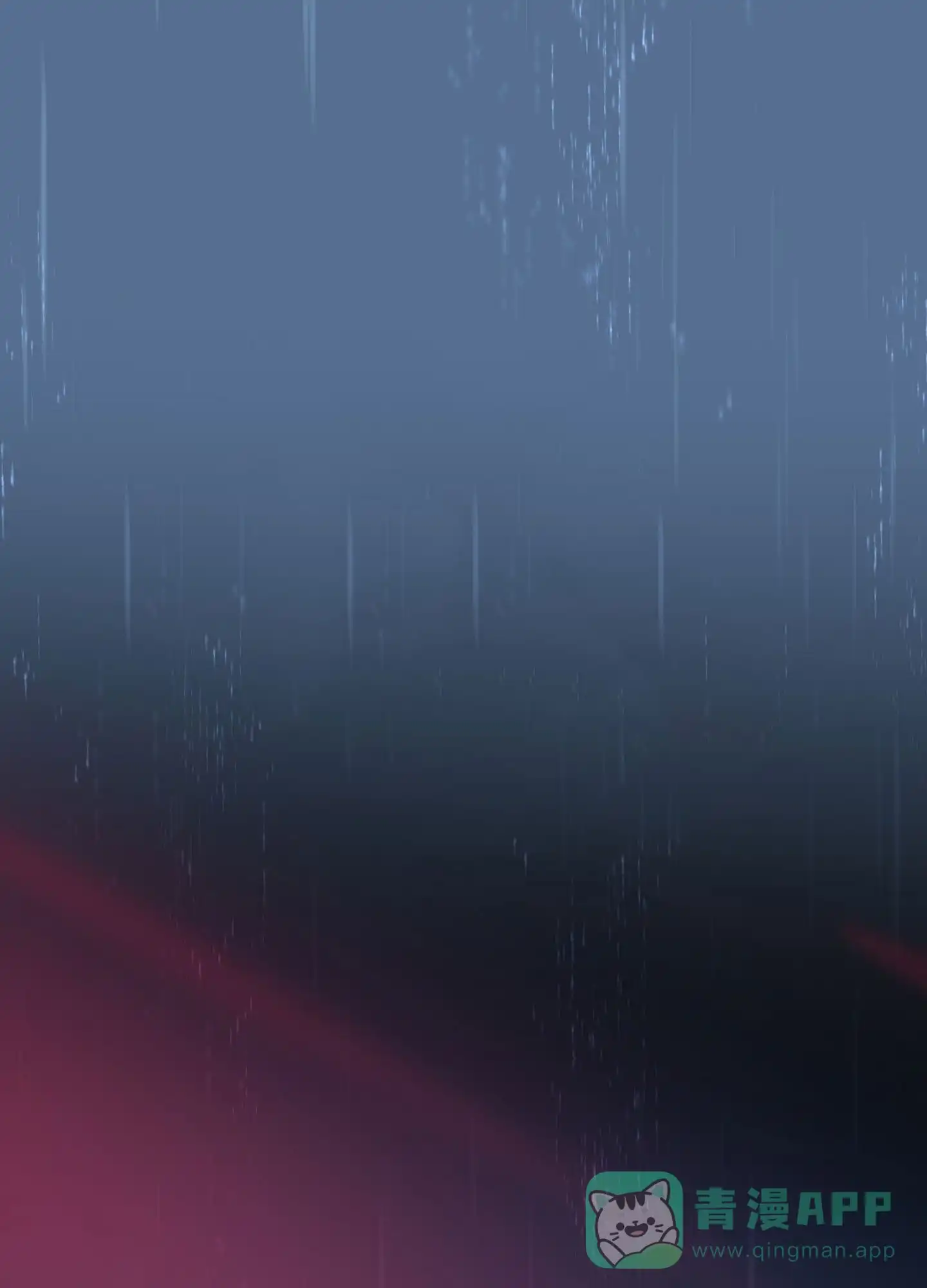 《秋冬的约会》第7话 第1页