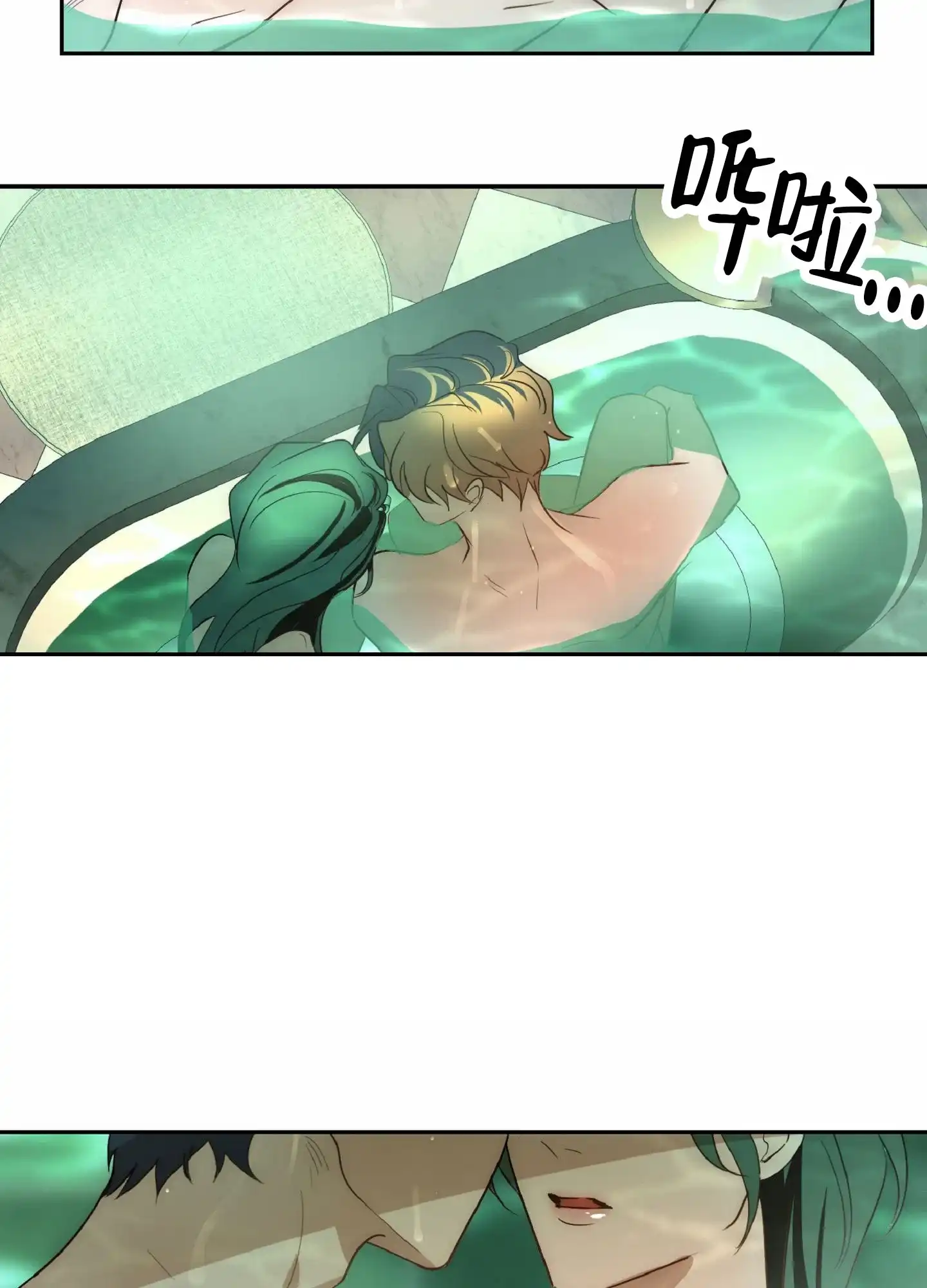 《秋冬的约会》第8话 第25页