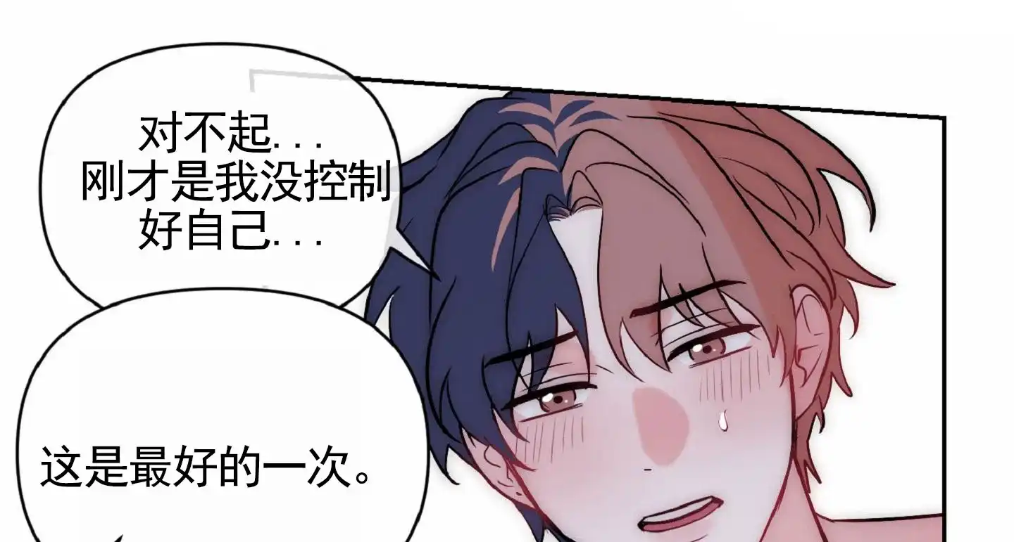 《秋冬的约会》第9话 第7页