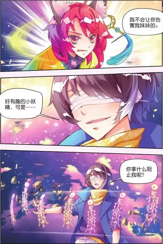 《秋罗》1 一花一叶 第37页