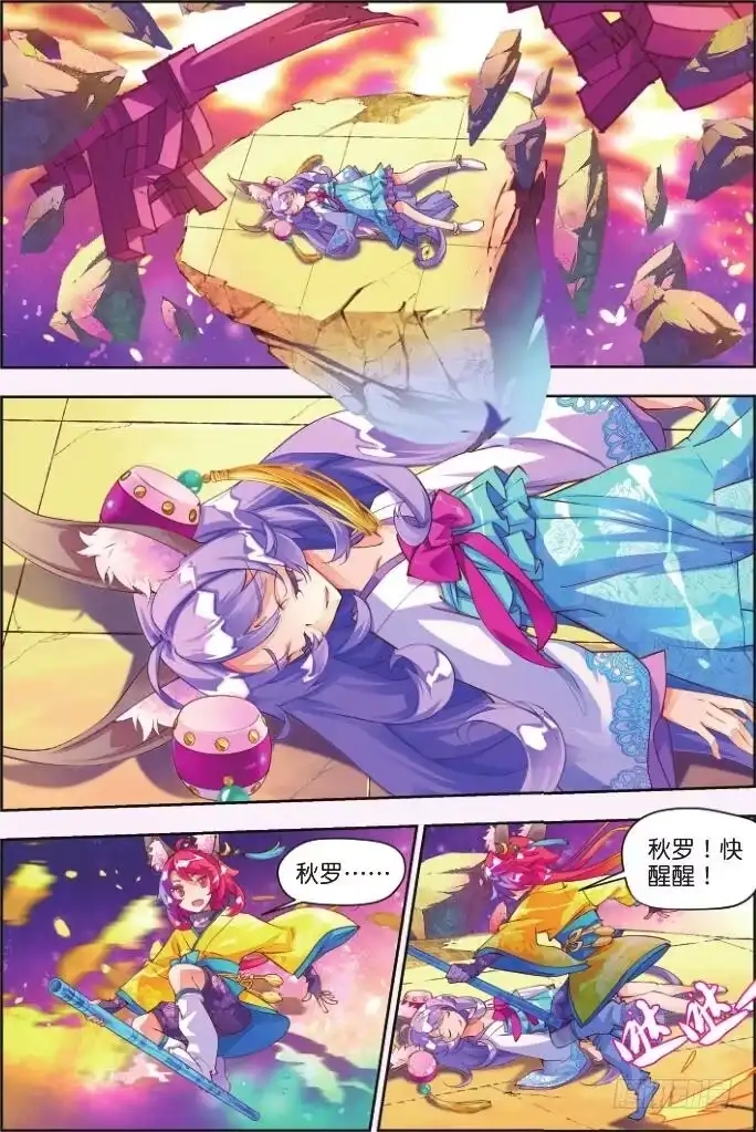 《秋罗》1 一花一叶 第34页